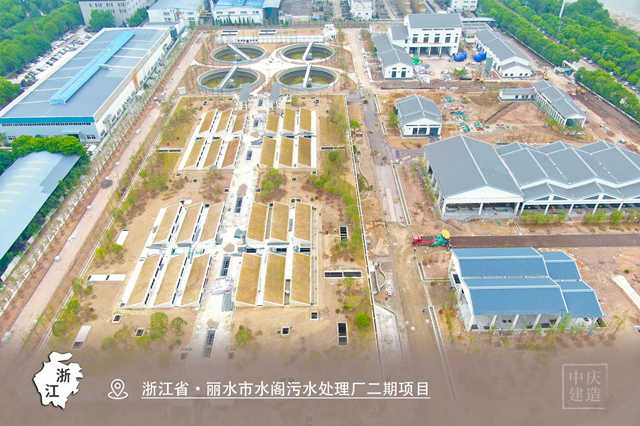 浙江省·麗水市水閣污水處理廠二期項目_副本.jpg 浙江省·麗水市水閣污水處理廠二期項目_副本.jpg