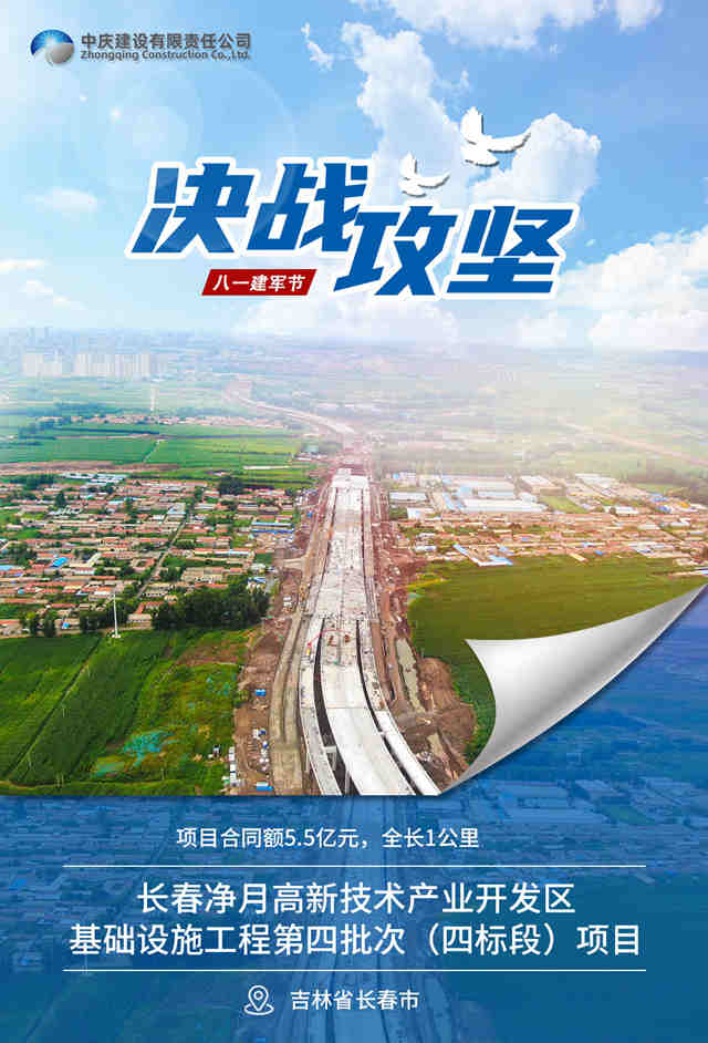 1長春凈月高新技術產業開發區基礎設施工程第四批次(四標段)項目_副本.jpg 1長春凈月高新技術產業開發區基礎設施工程第四批次(四標段)項目_副本.jpg