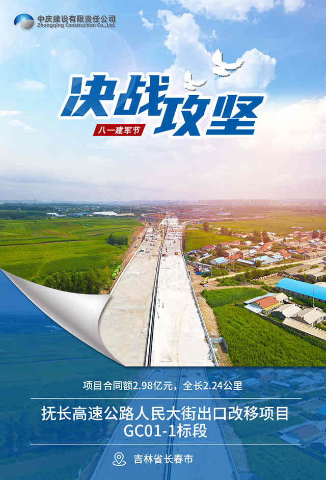 撫長高速_副本.jpg 撫長高速_副本.jpg